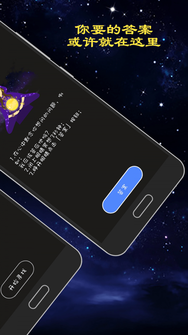 真心话大冒险截图4