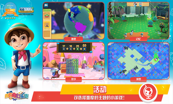 我的奇幻乐园截图4