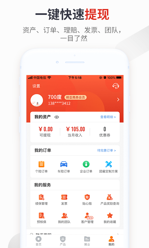 700度截图5