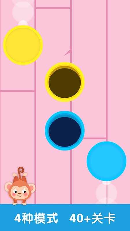 形状与颜色截图2