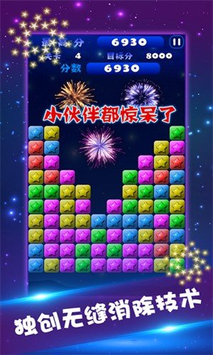 梦幻点点消截图3