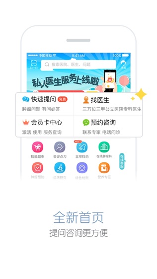 易加医截图1