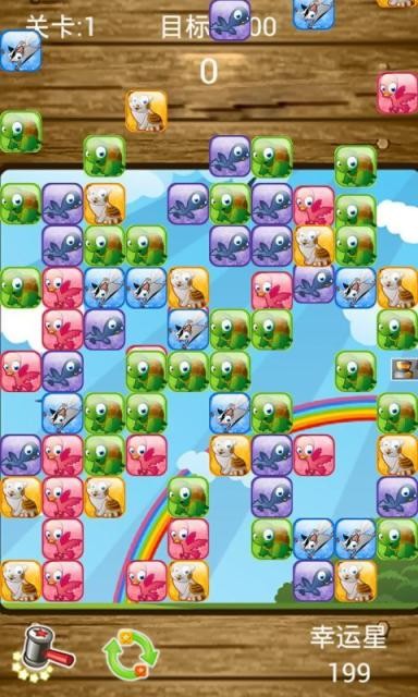 宠物大消除截图2