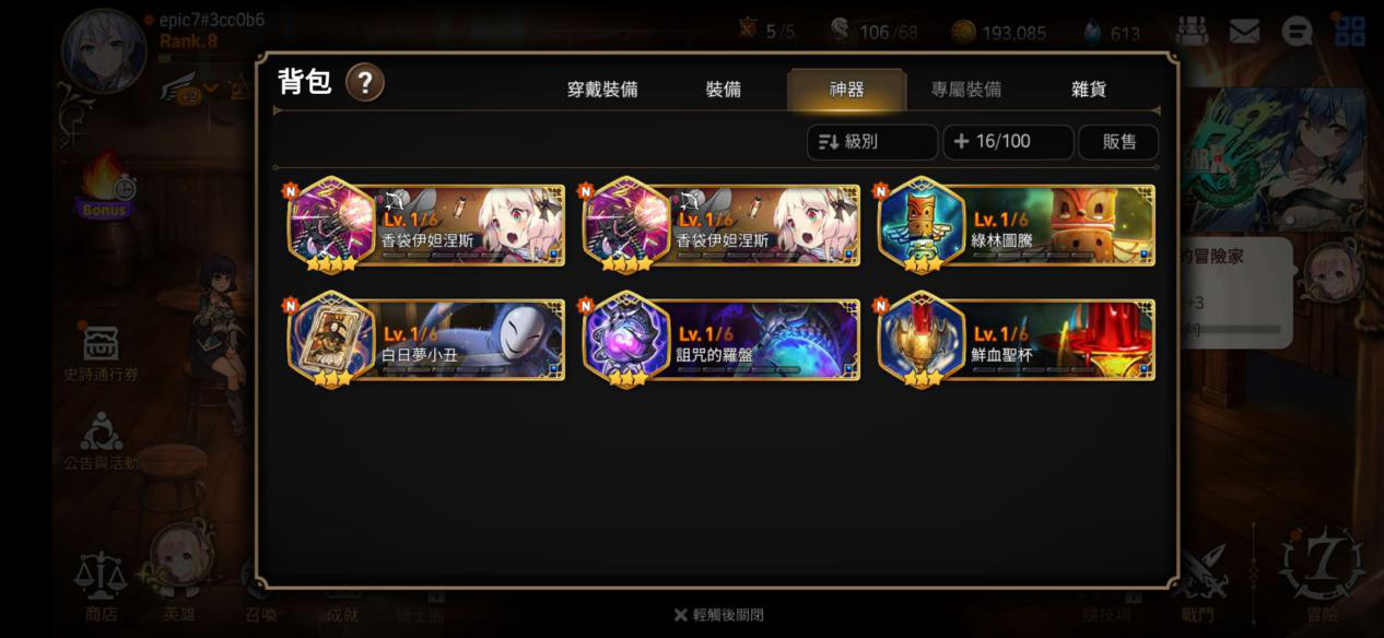 第七史诗木飞和偶像哪个强