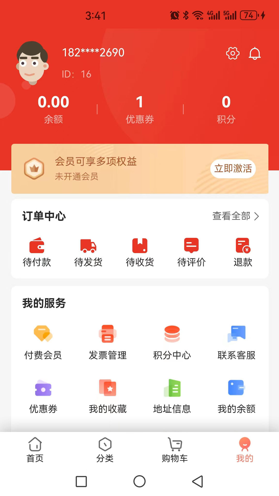前沿好礼截图4