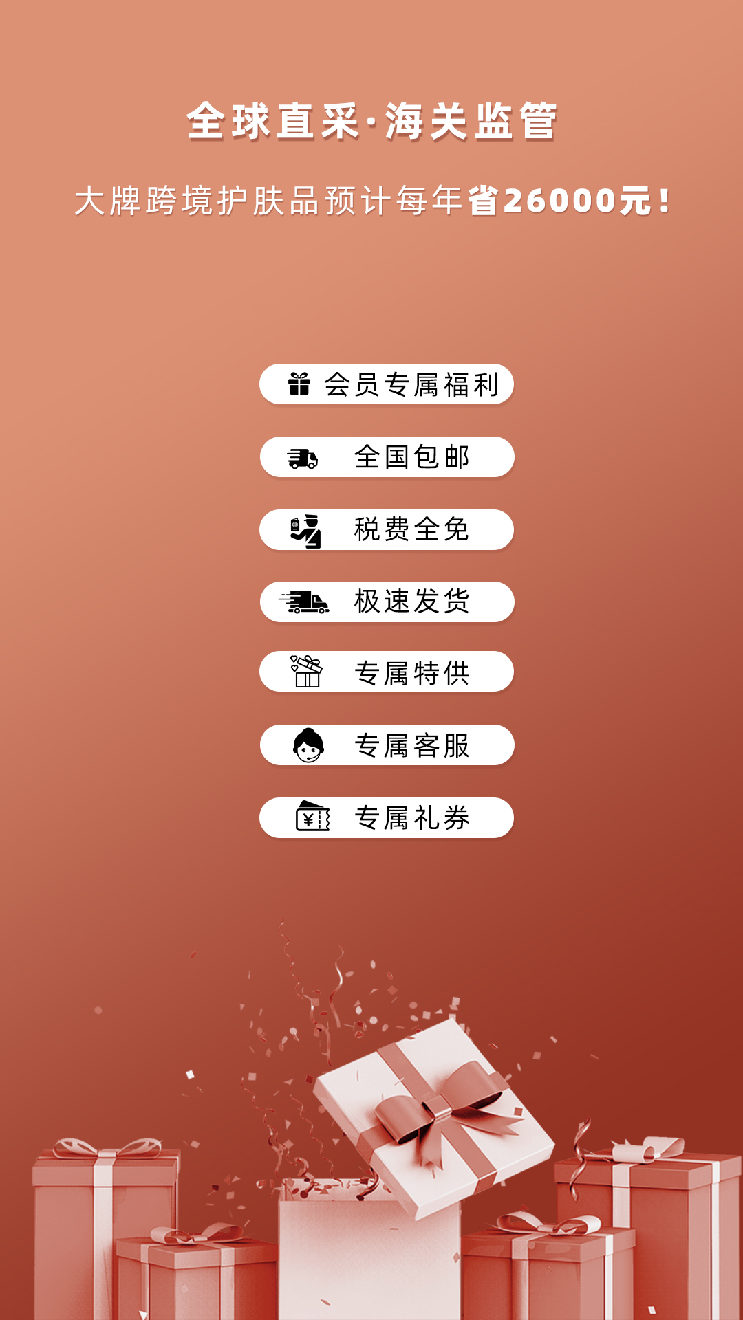 糖球购截图1