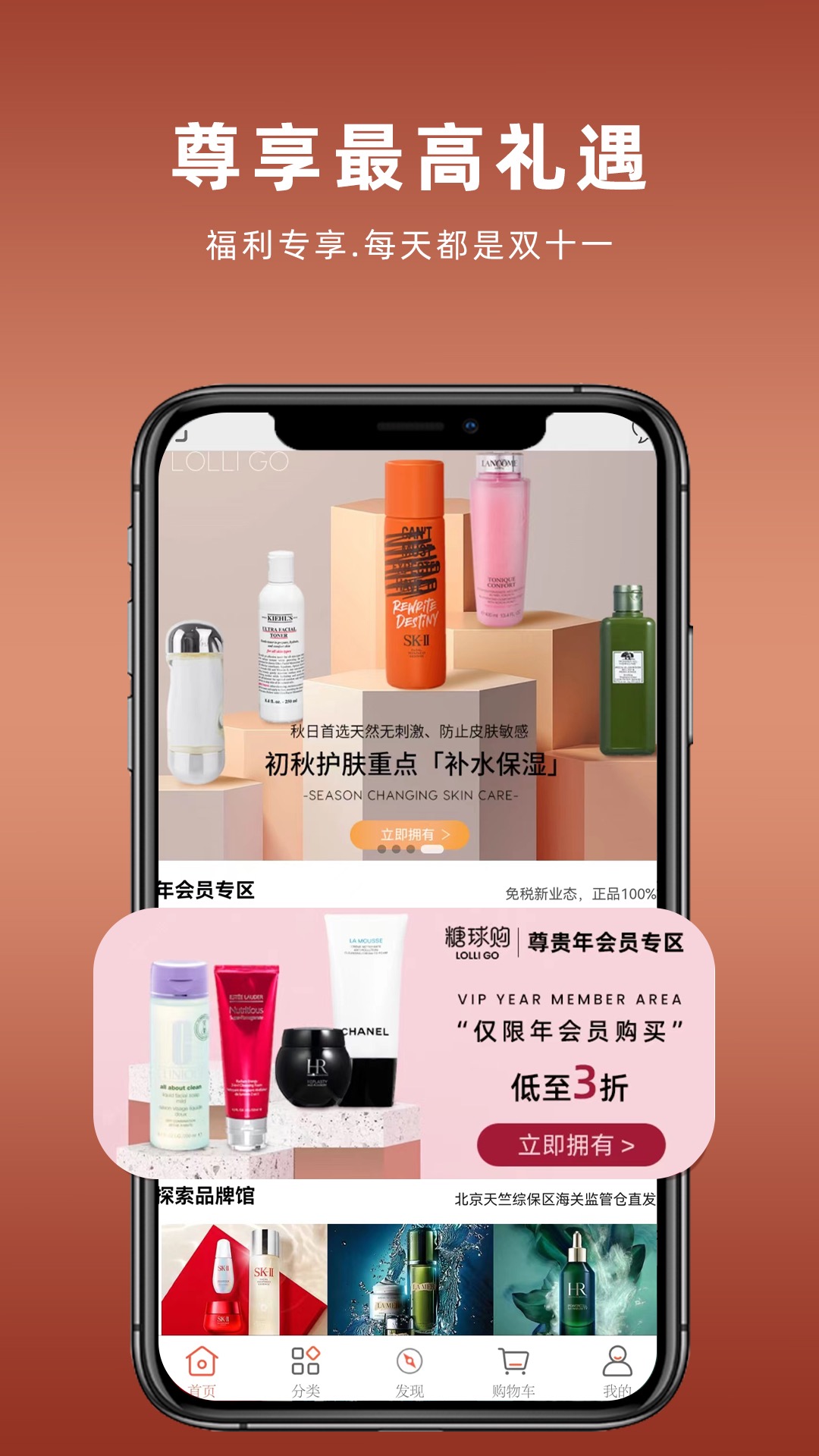 糖球购截图3