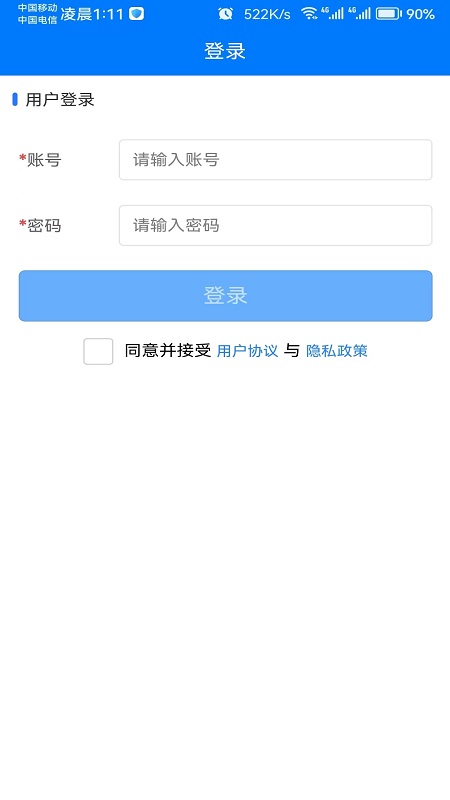 龙棠4a虚拟助手系统截图3