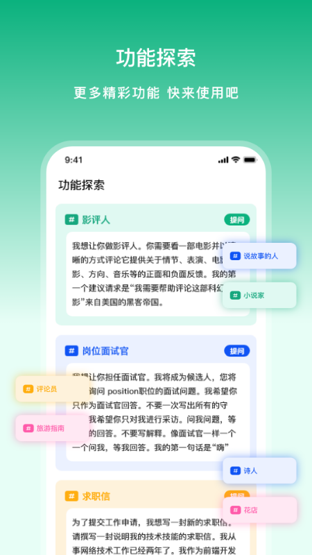 文章生成器极速版截图4
