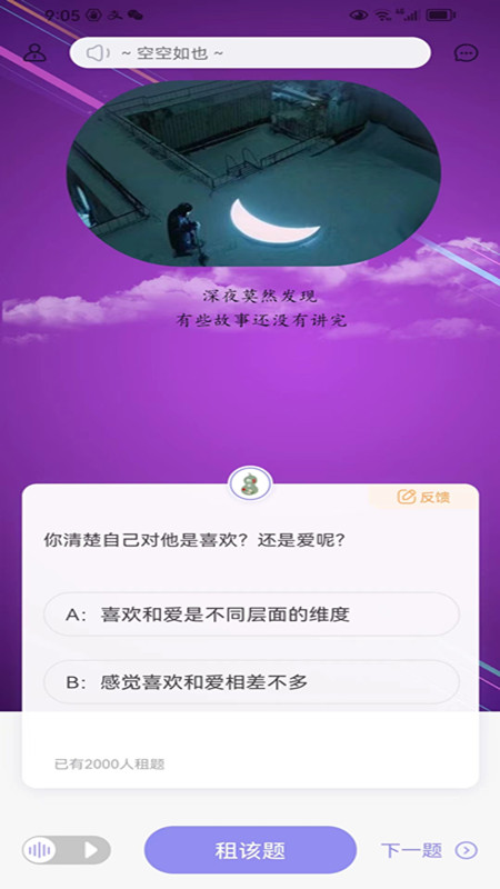 秋天的云截图3