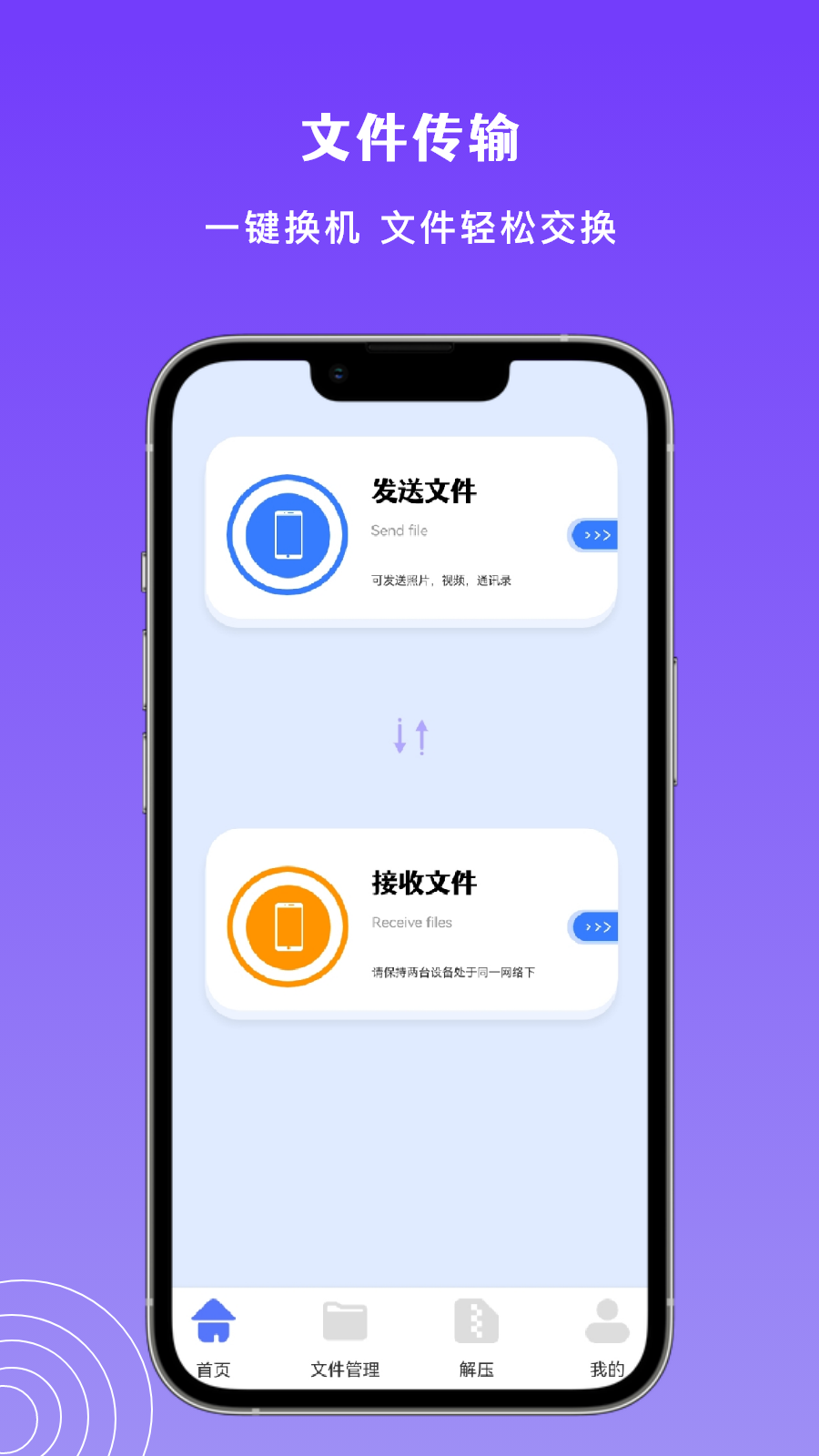 小牛文件传输截图1