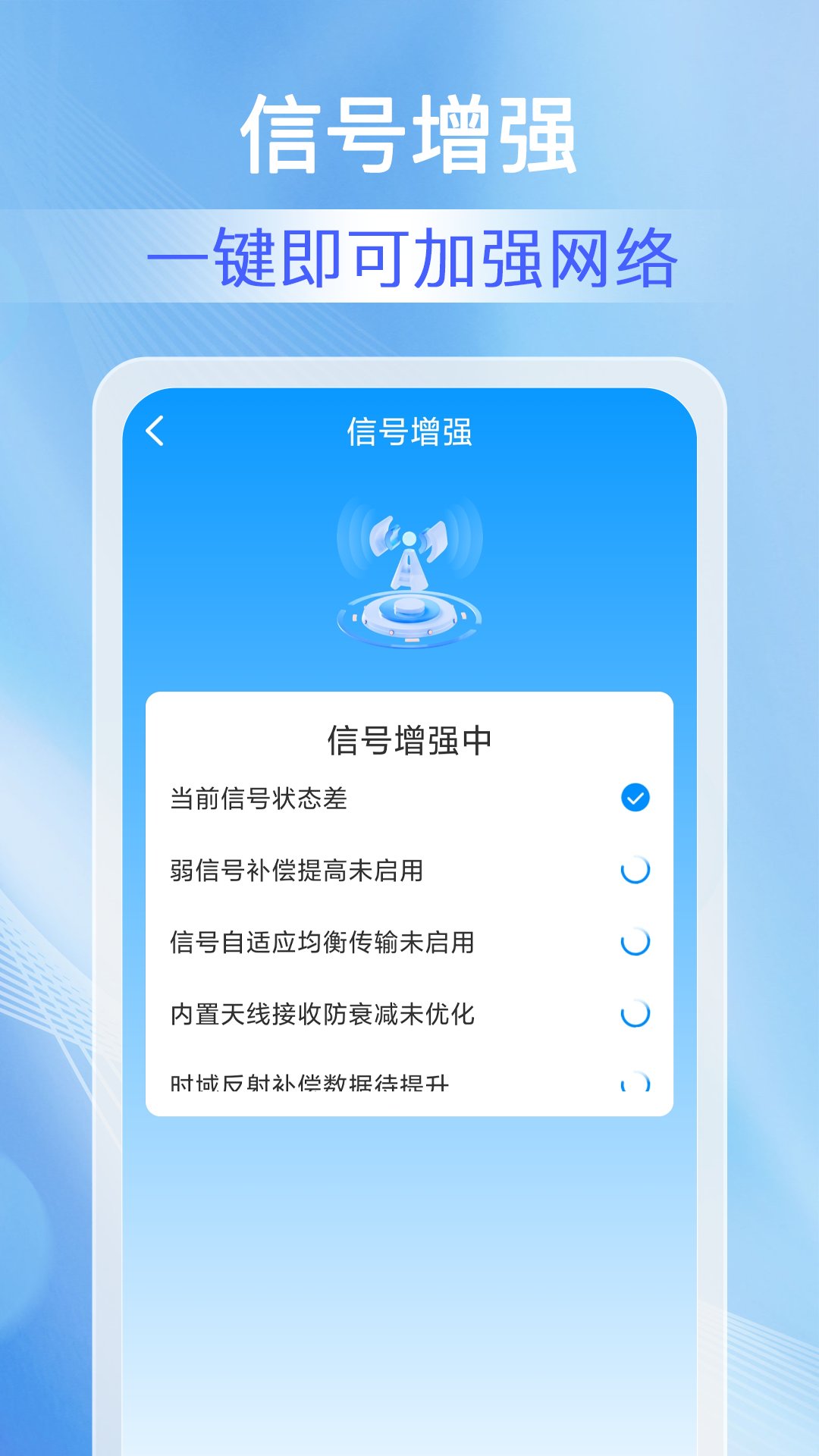 秒连wifi钥匙截图4