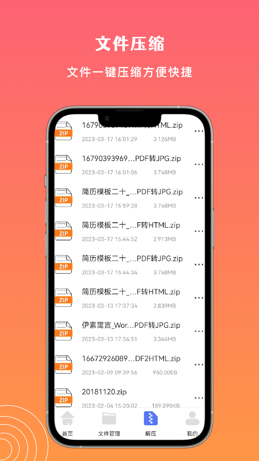 小牛文件传输截图2