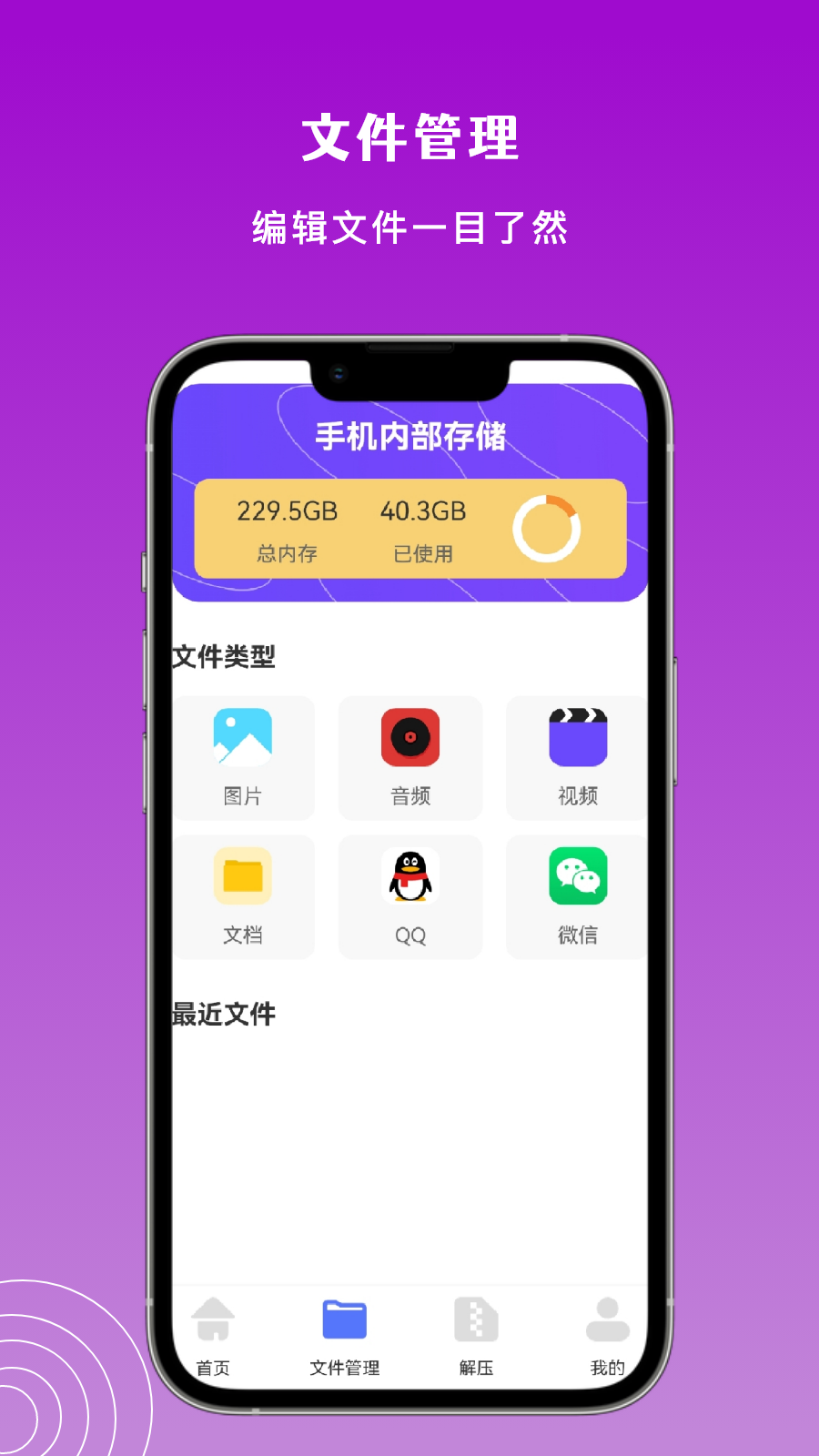 小牛文件传输截图3