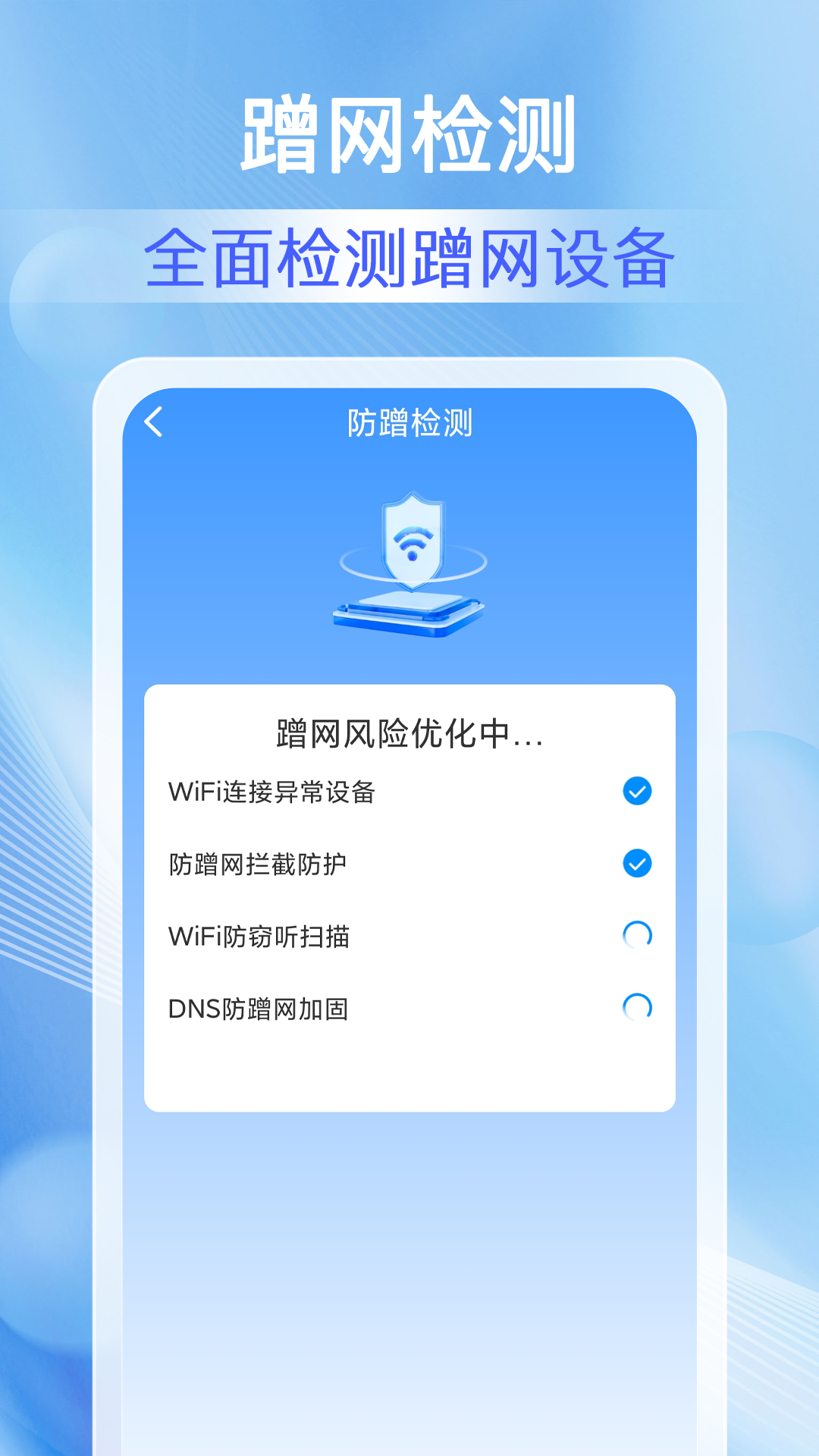 秒连wifi钥匙截图3