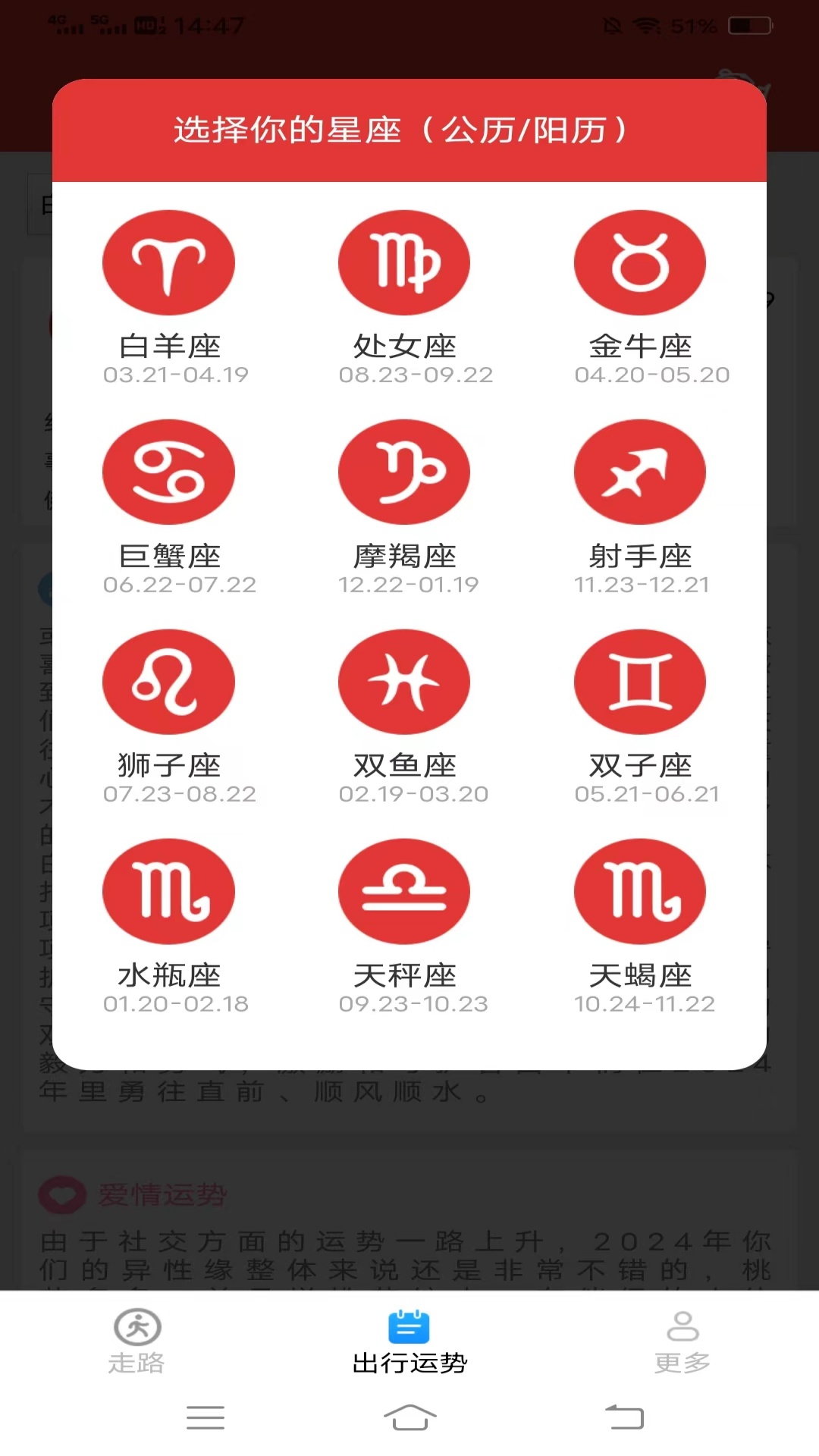 龙福走好运截图2