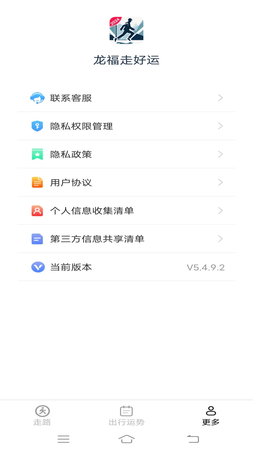 龙福走好运截图3