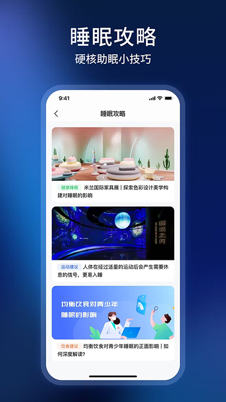 智慧慕思截图5
