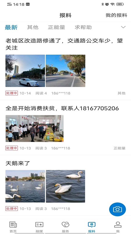 库尔勒好地方截图2