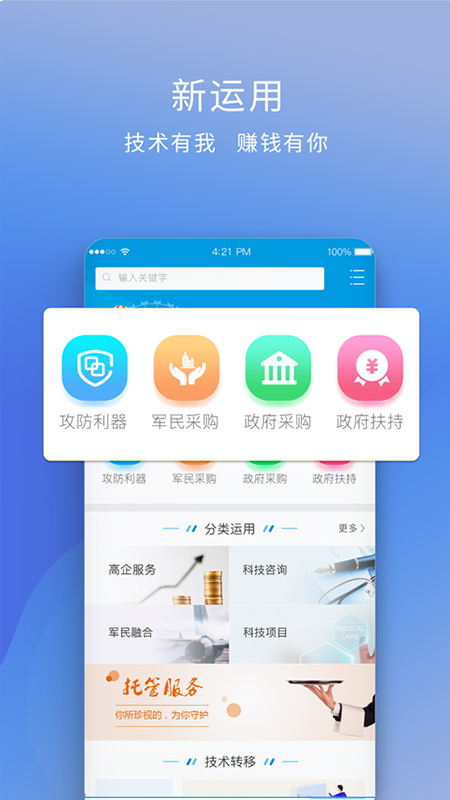 技淘截图2
