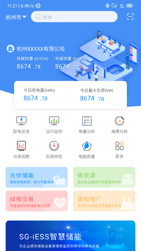 用能宝截图2