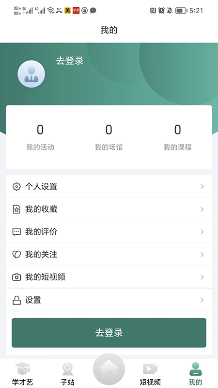 龙江公共文化云截图4