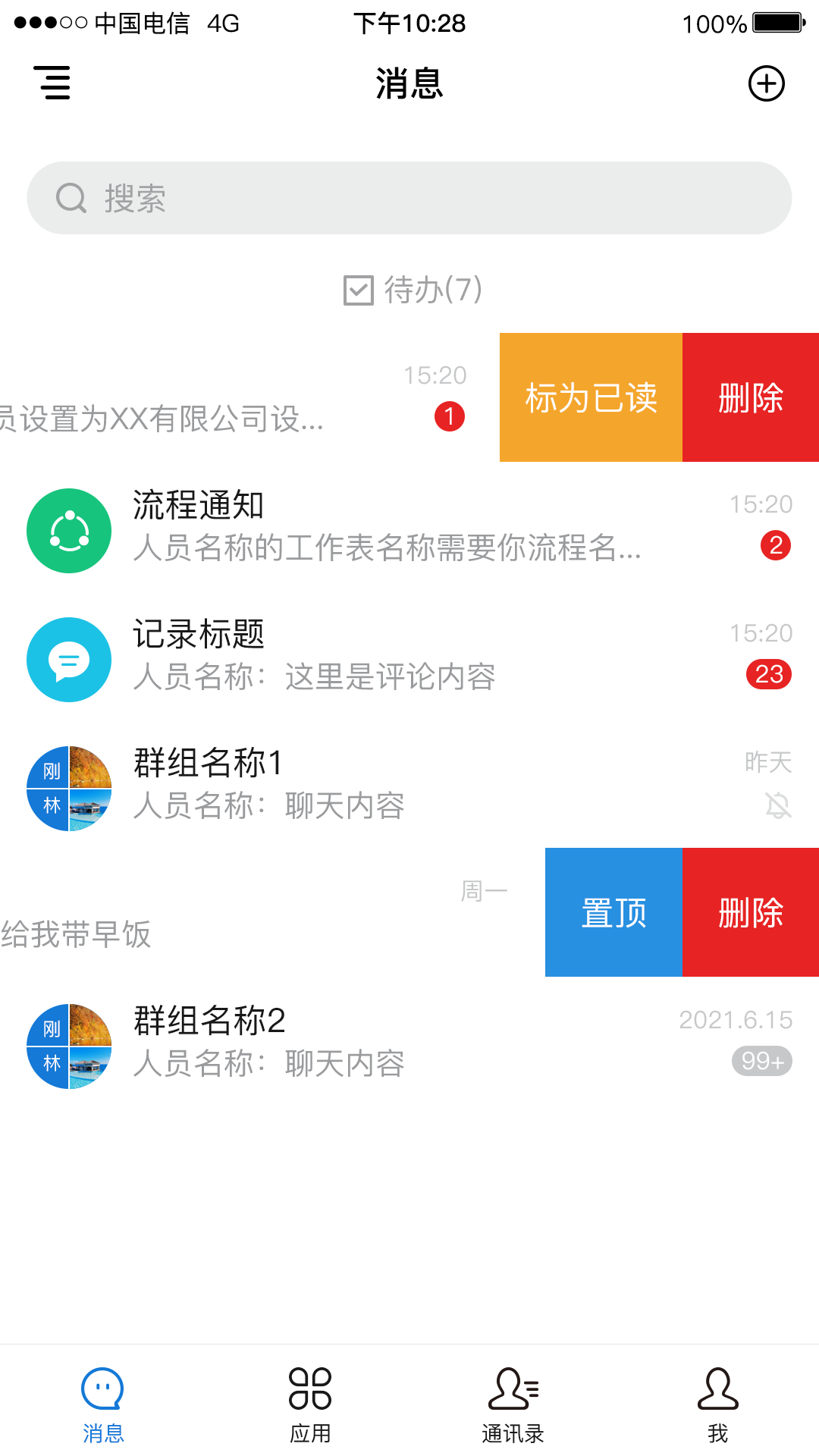 逐意云截图1