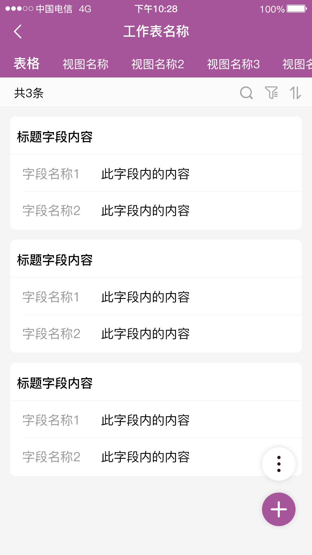 逐意云截图3