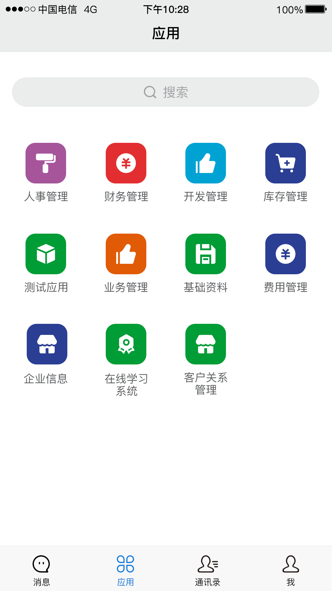 逐意云截图2