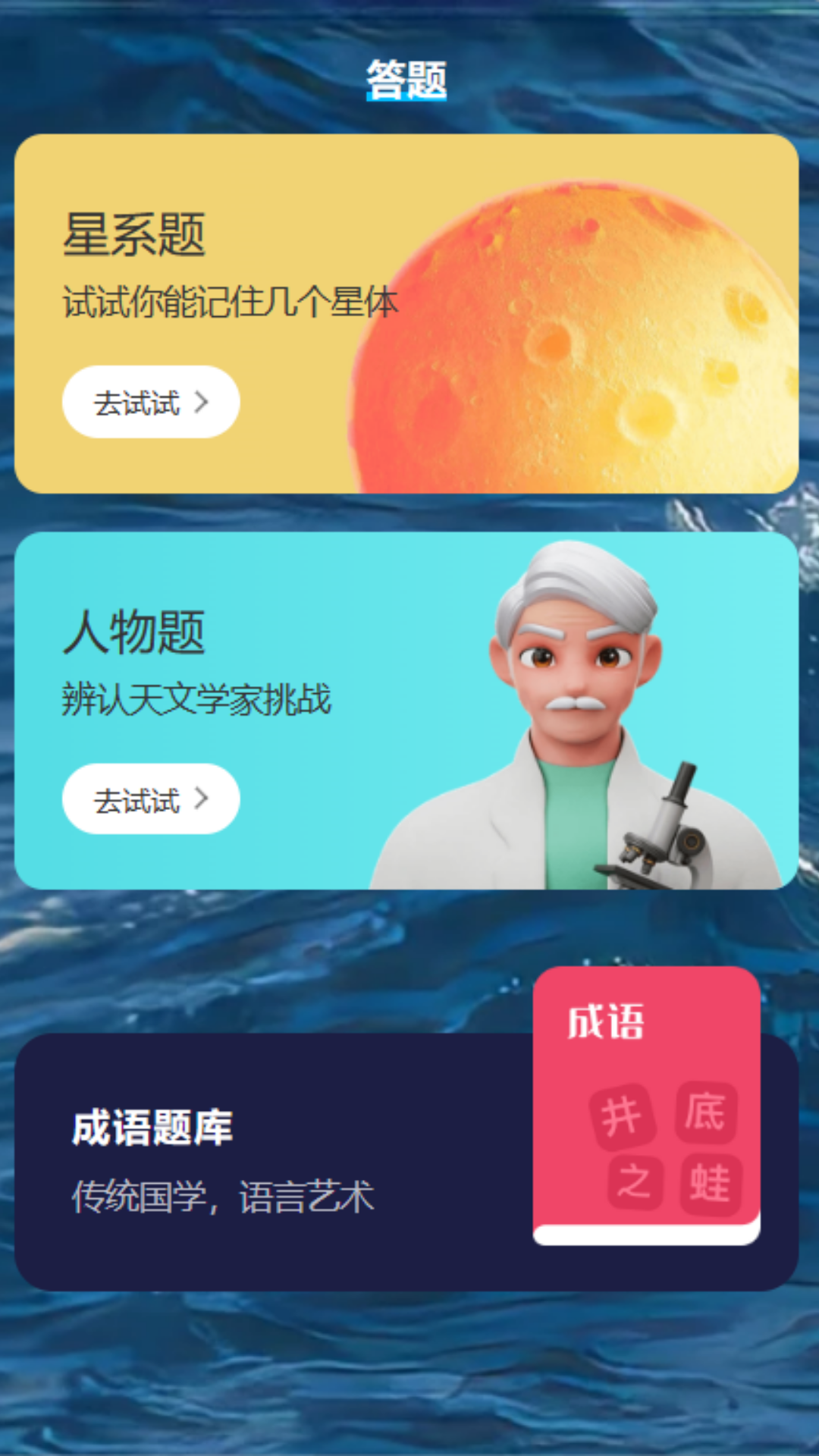 鲸喜刷刷截图2