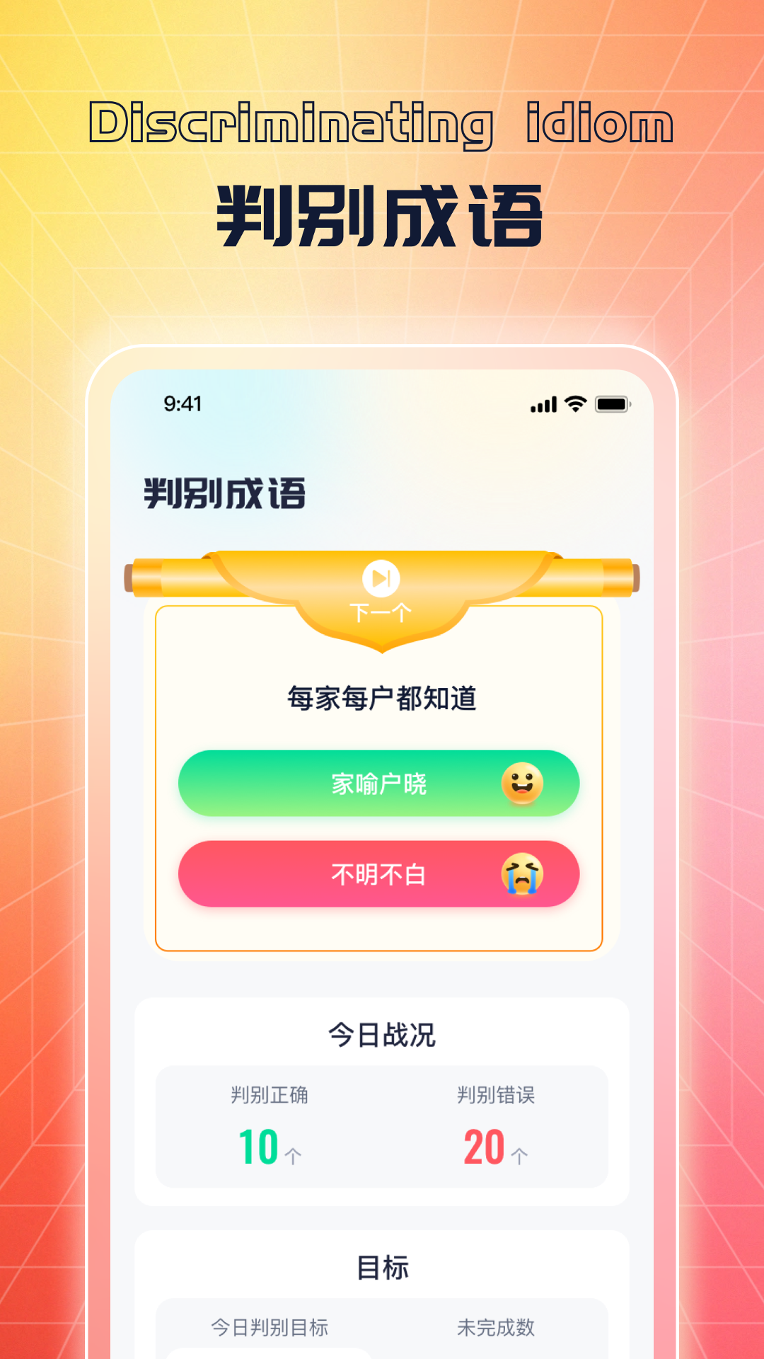 识别无限截图3