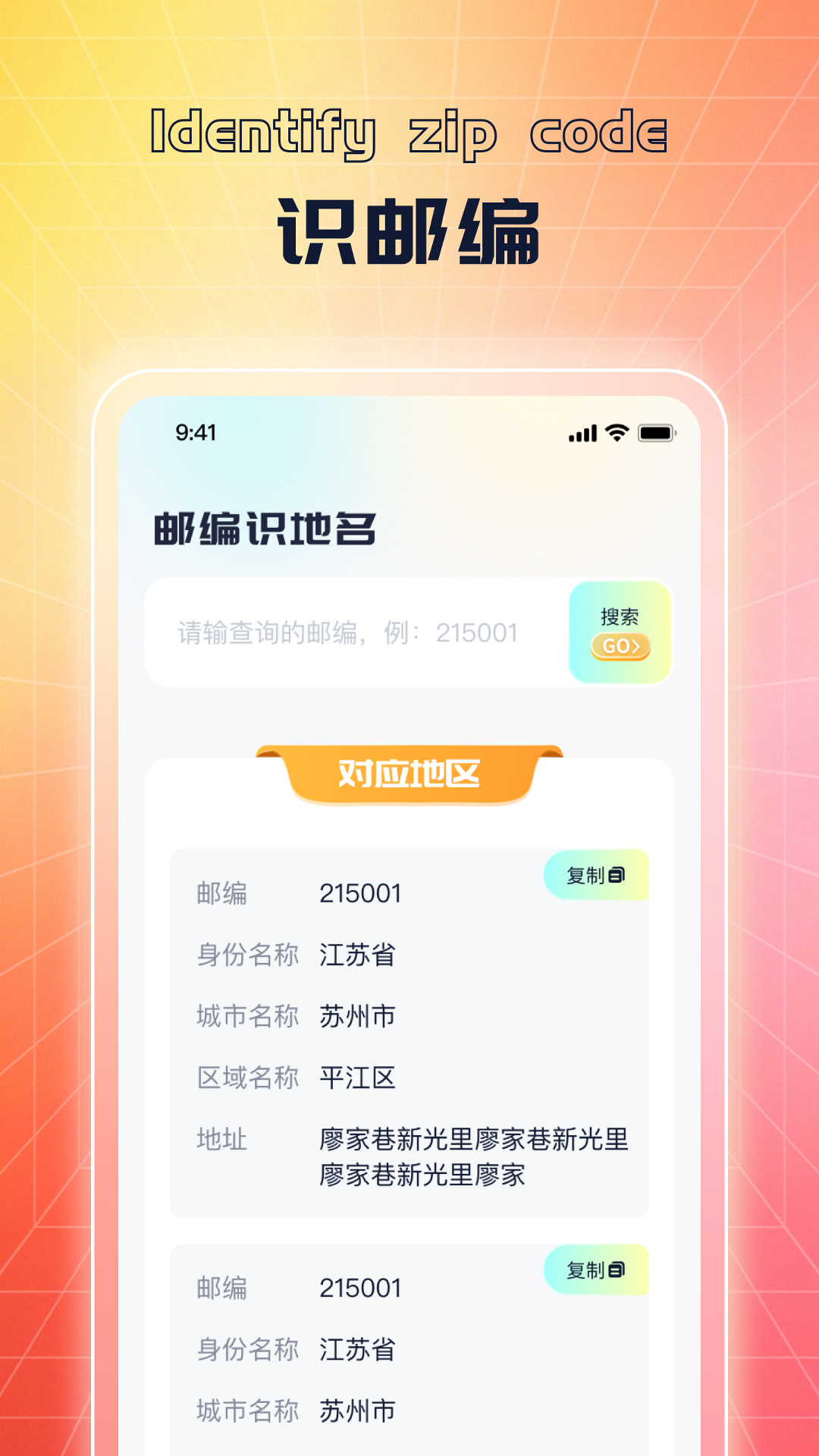 识别无限截图2