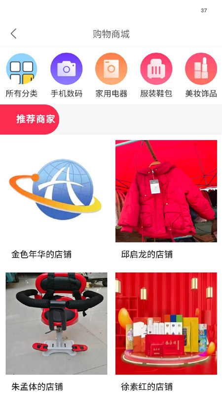 回家信息平台截图2