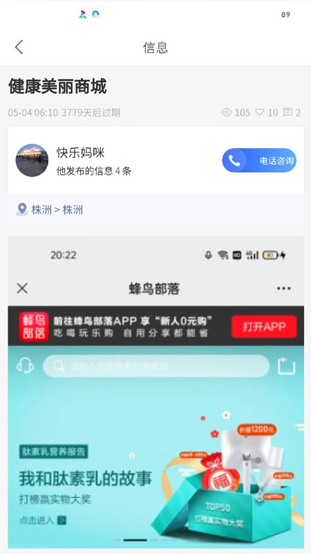 回家信息平台截图5