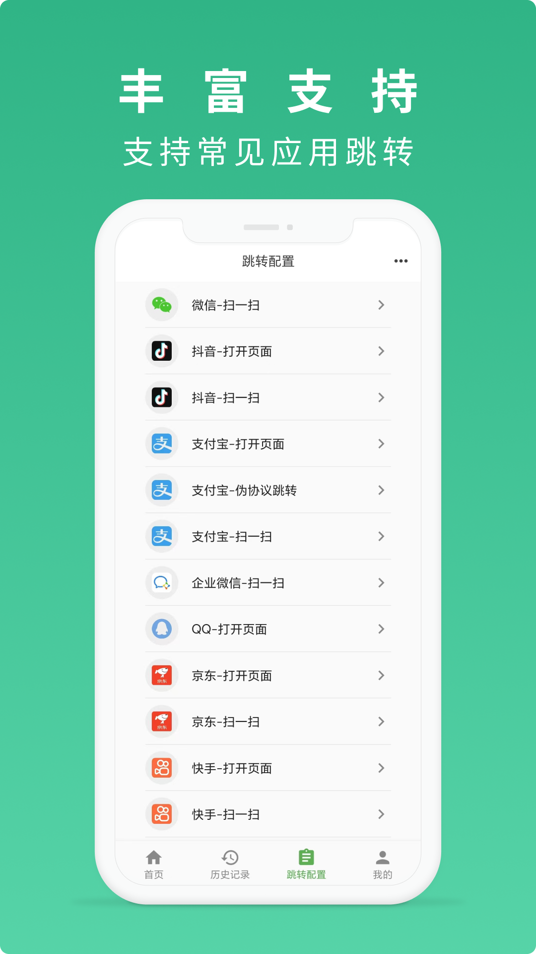 随便扫截图2