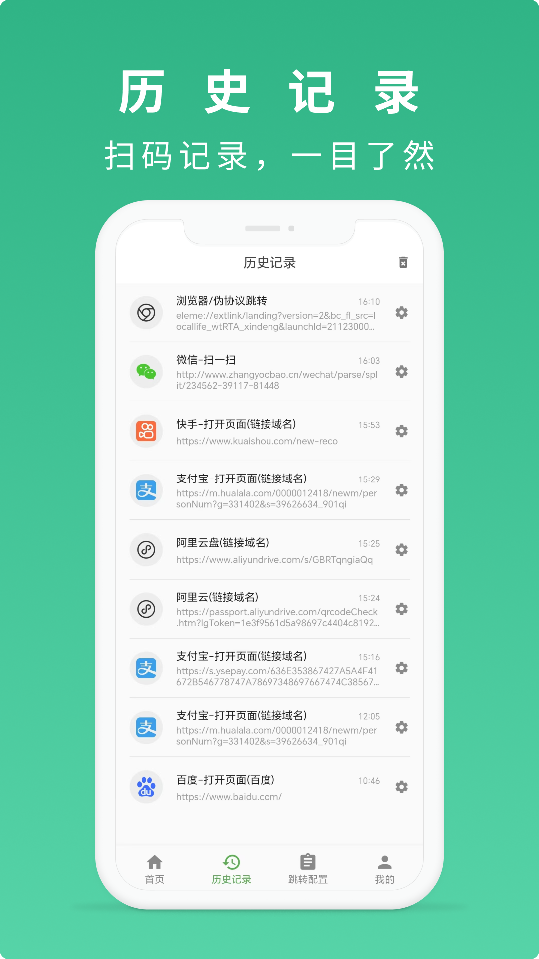 随便扫截图4