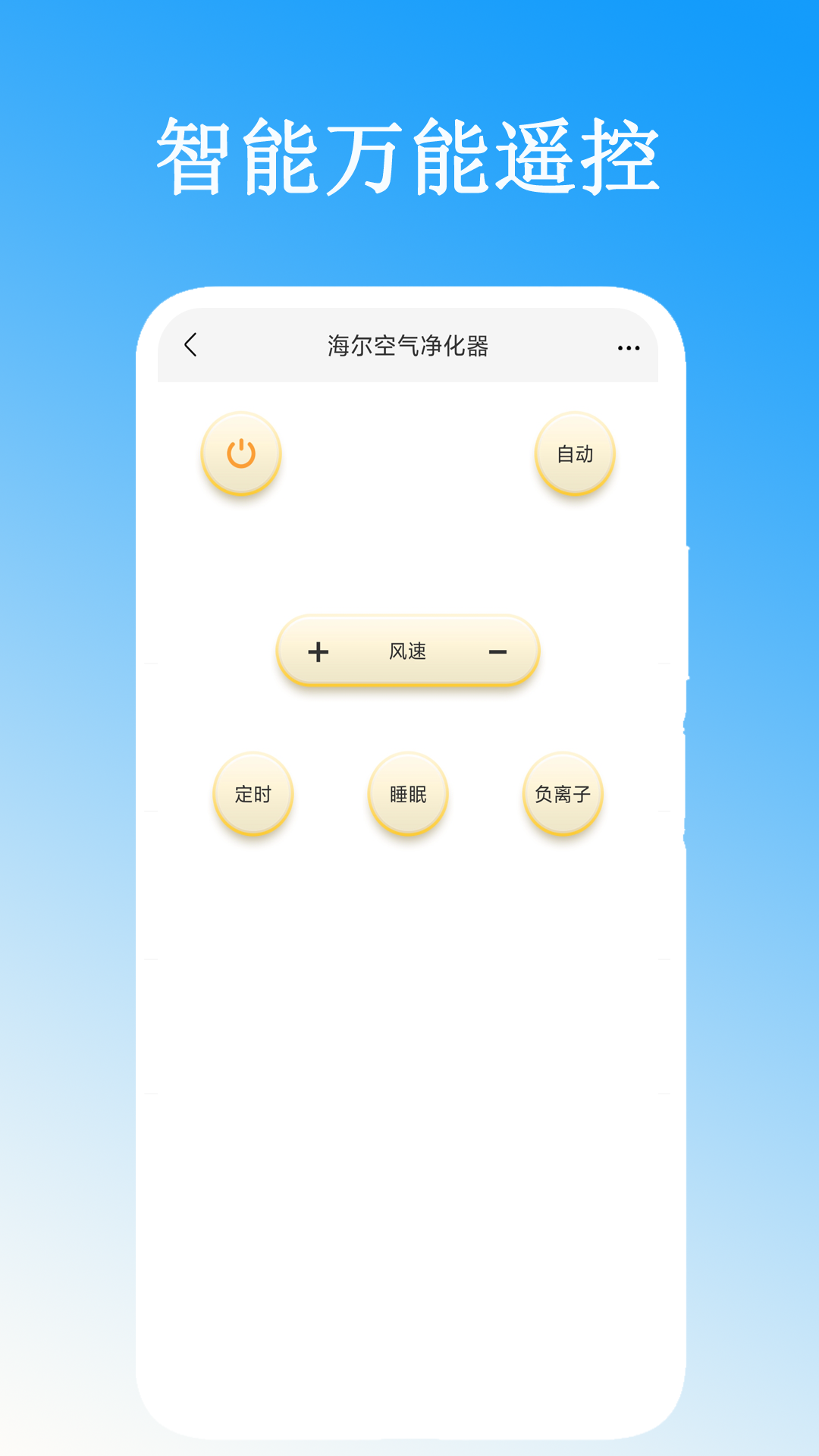 电视遥控器控制王截图3