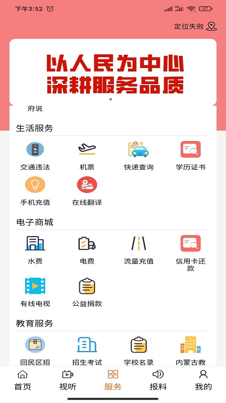 魅力回民区截图3