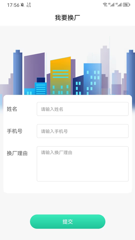 元阳通截图3