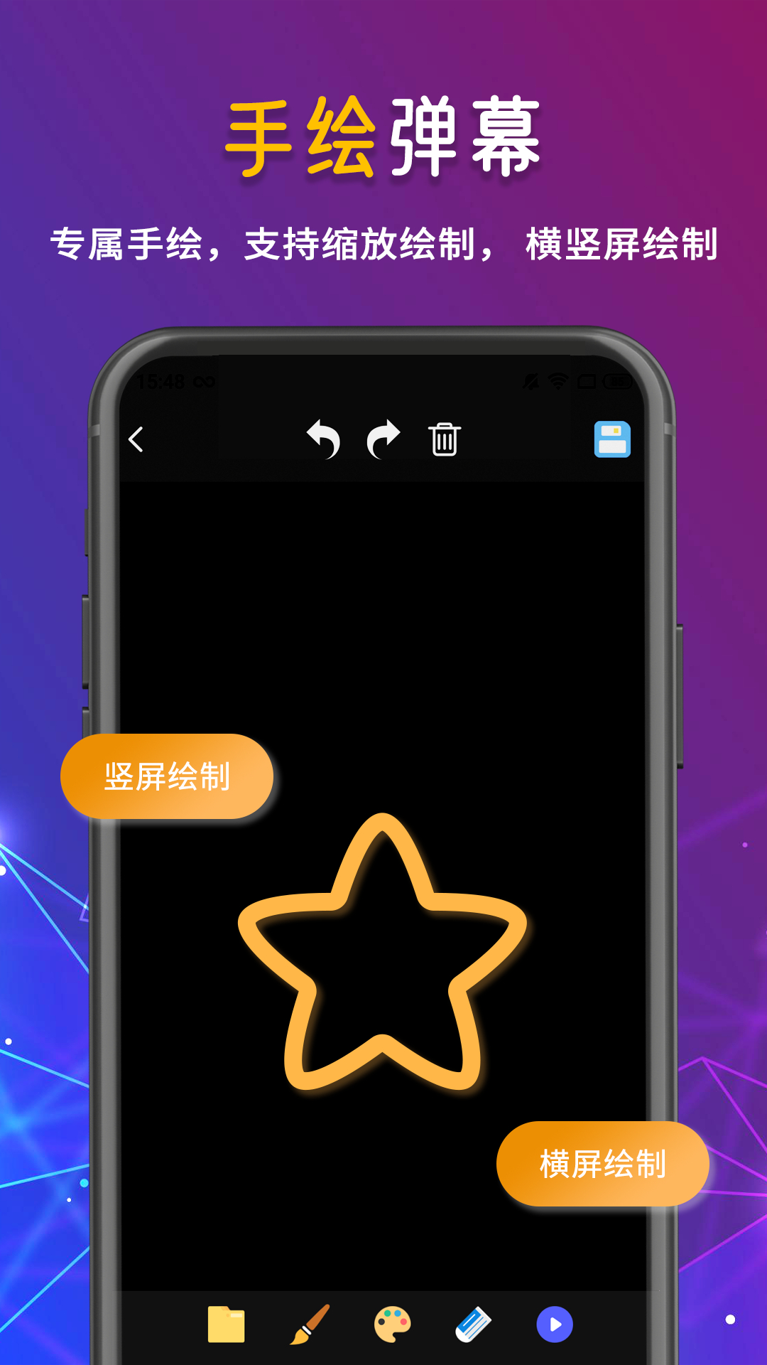 行走弹幕led截图4