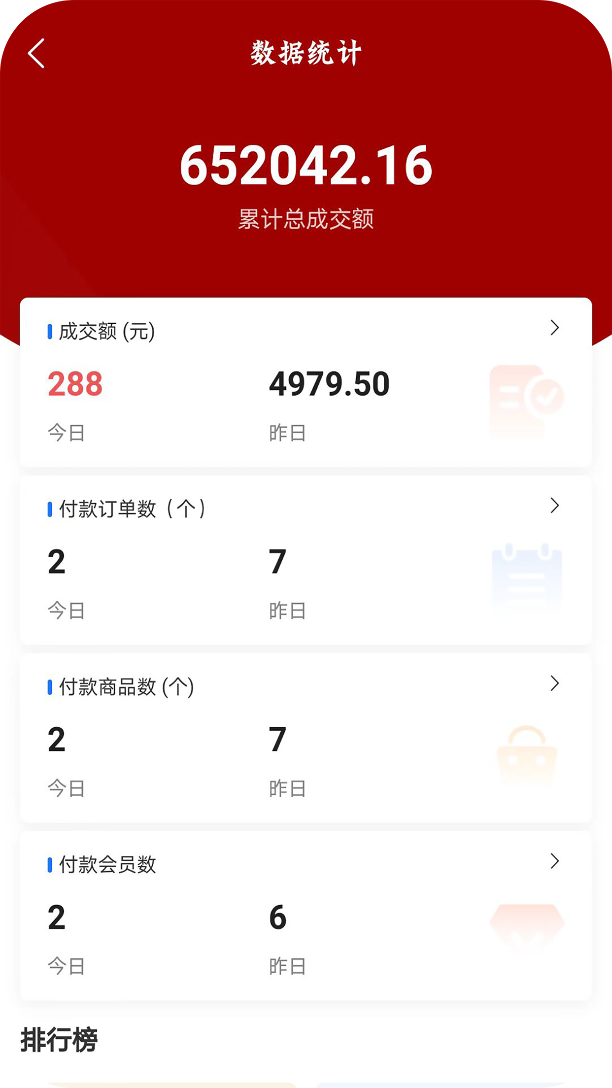 在线商铺截图5