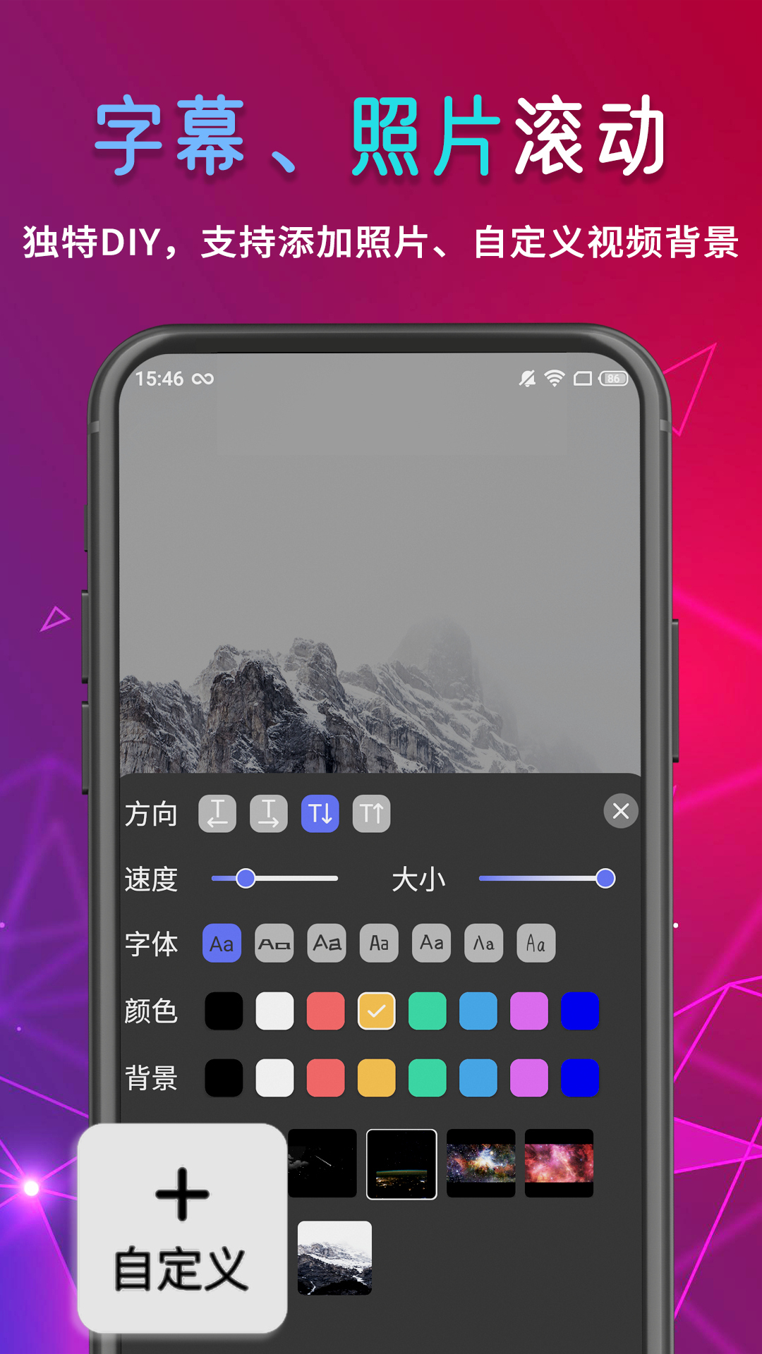 行走弹幕led截图3