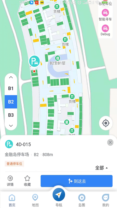 上岛通截图3