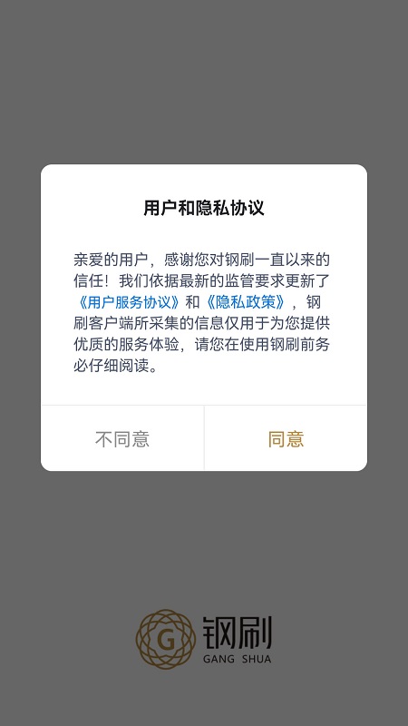 钢刷截图1