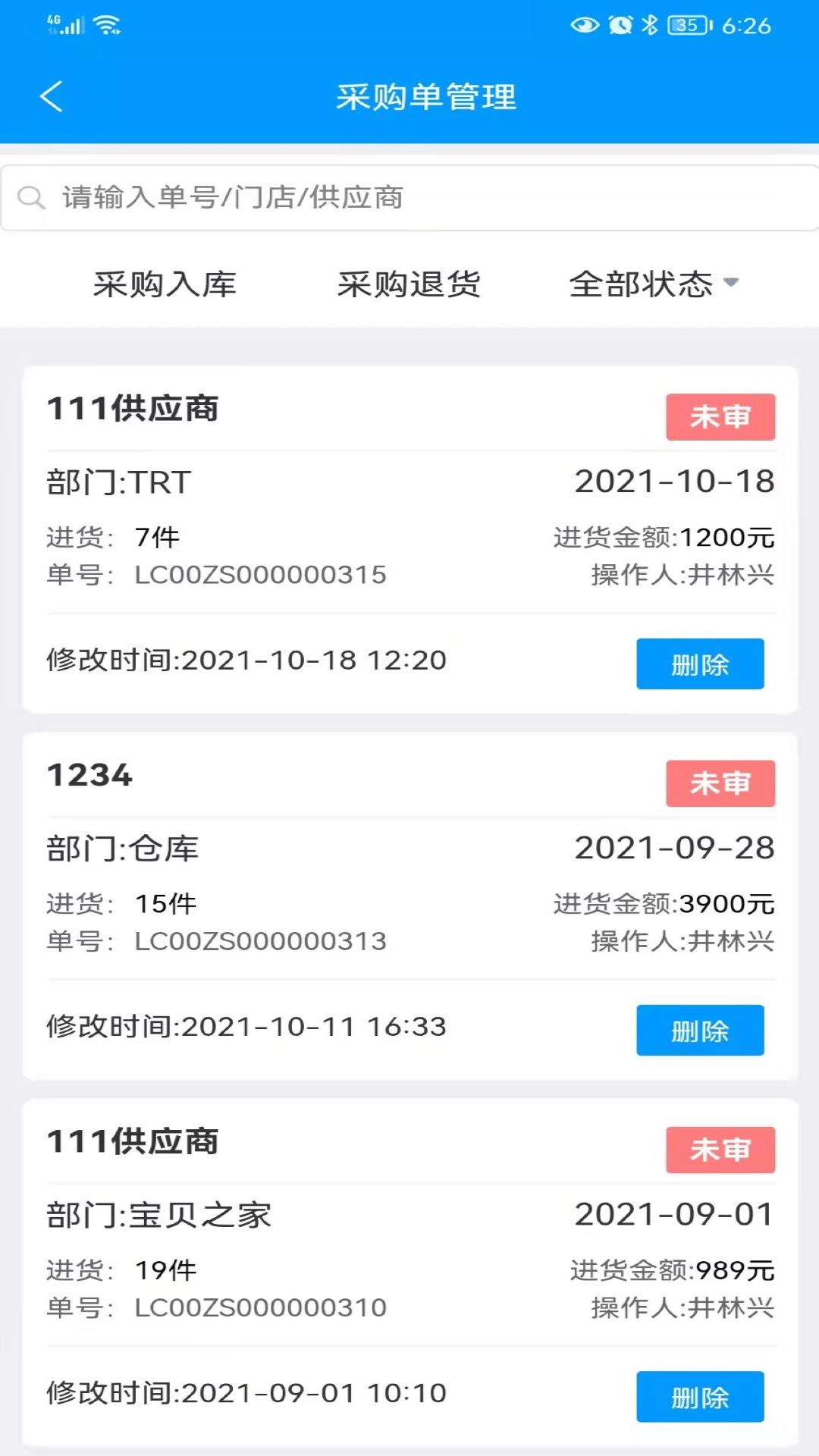 金伙伴软件截图1