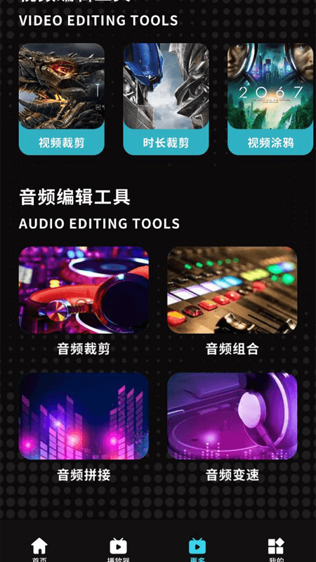 大海视频播放器截图3