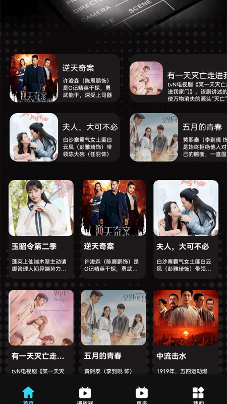 大海视频播放器截图1