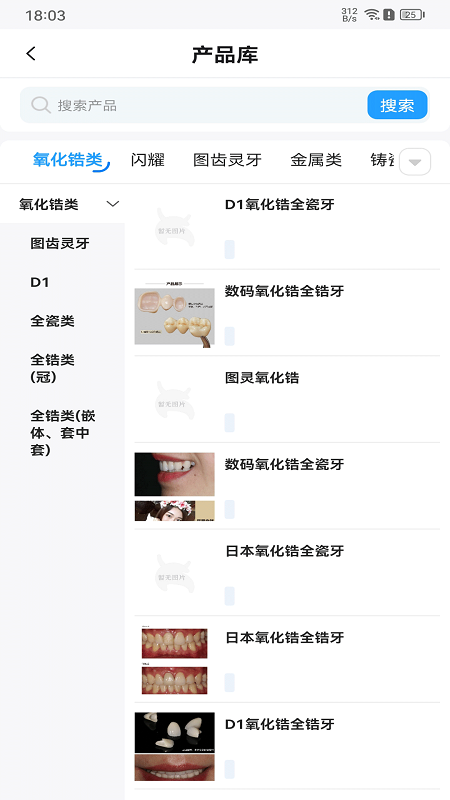 木牛马业务截图3