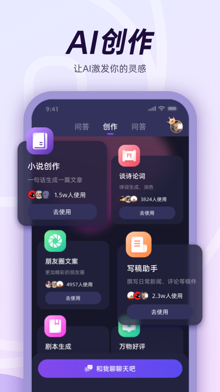 千心截图3