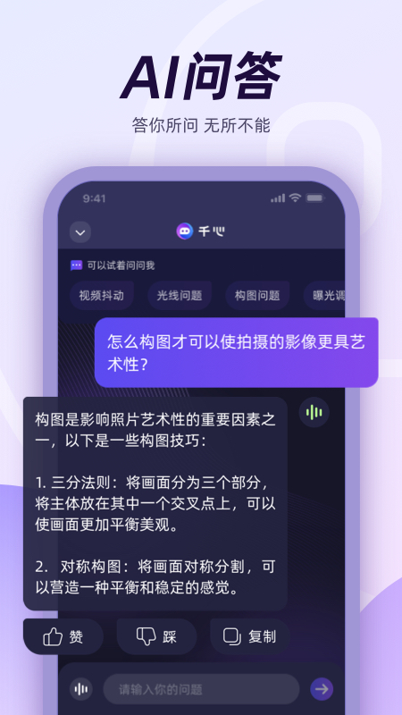 千心截图2